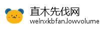 直木先伐网